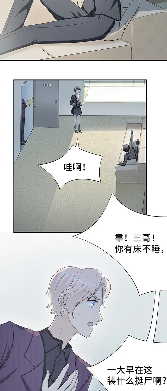 莫少逼婚，新妻难招架漫画漫画,第26话17图