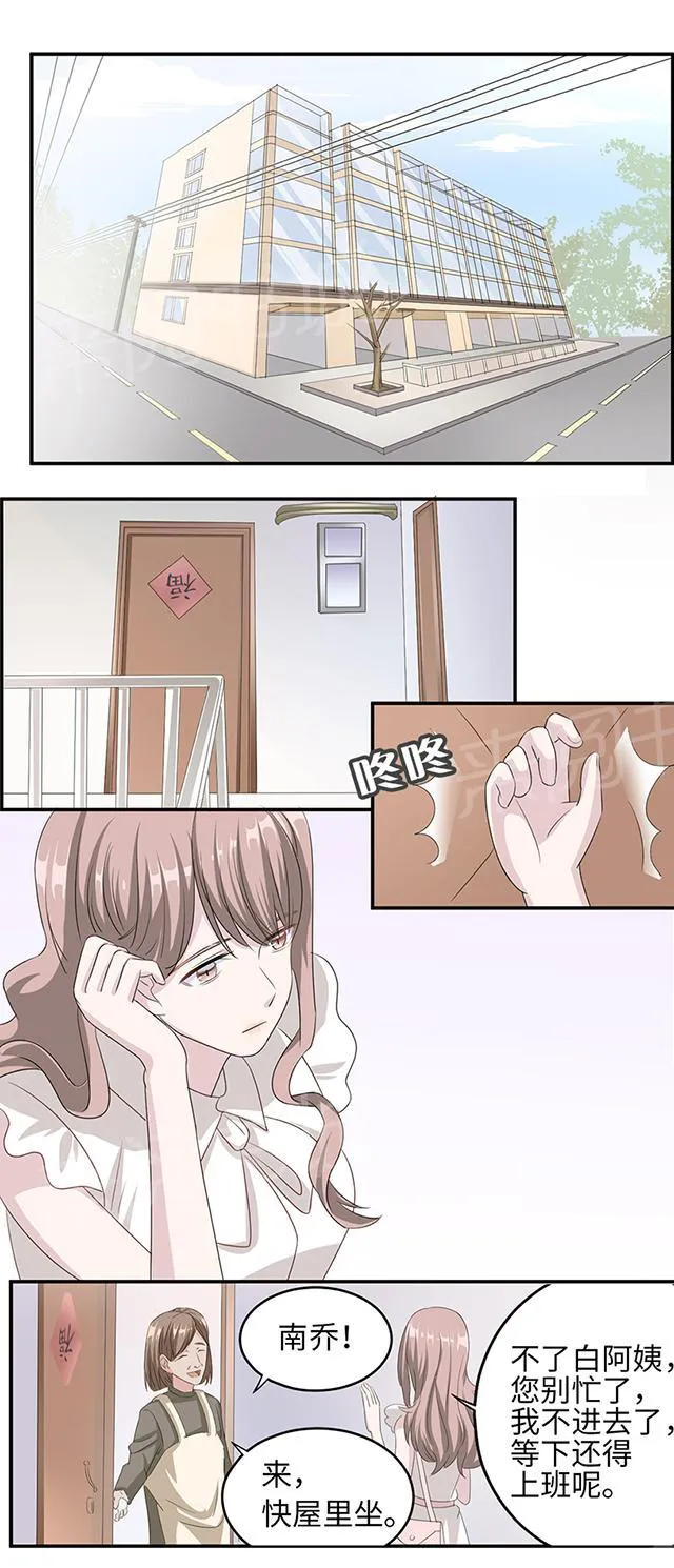 莫少逼婚，新妻难招架漫画漫画,第6话 别死22图
