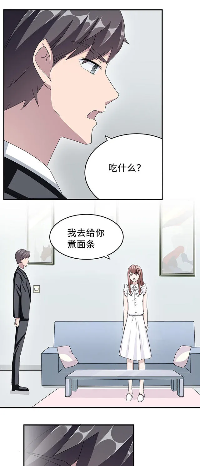 莫少逼婚新妻难招架动漫推荐漫画,第31话20图