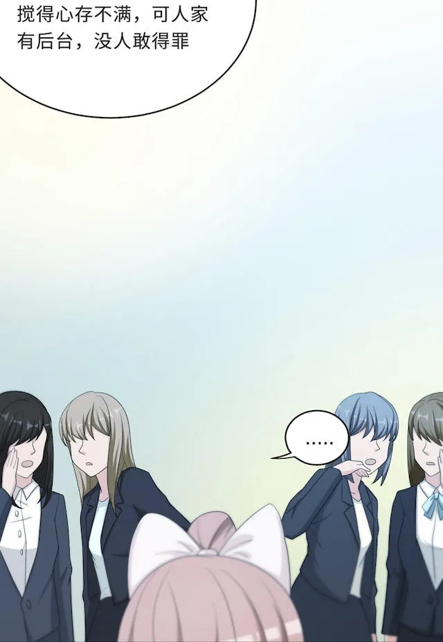 莫少逼婚，新妻难招架漫画漫画,第55话39图