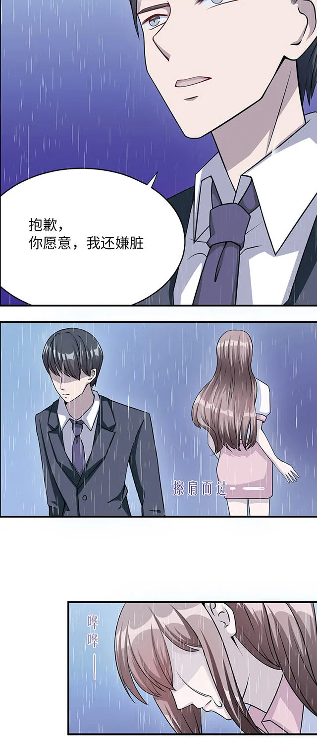 莫少逼婚，新妻难招架漫画漫画,第8话5图