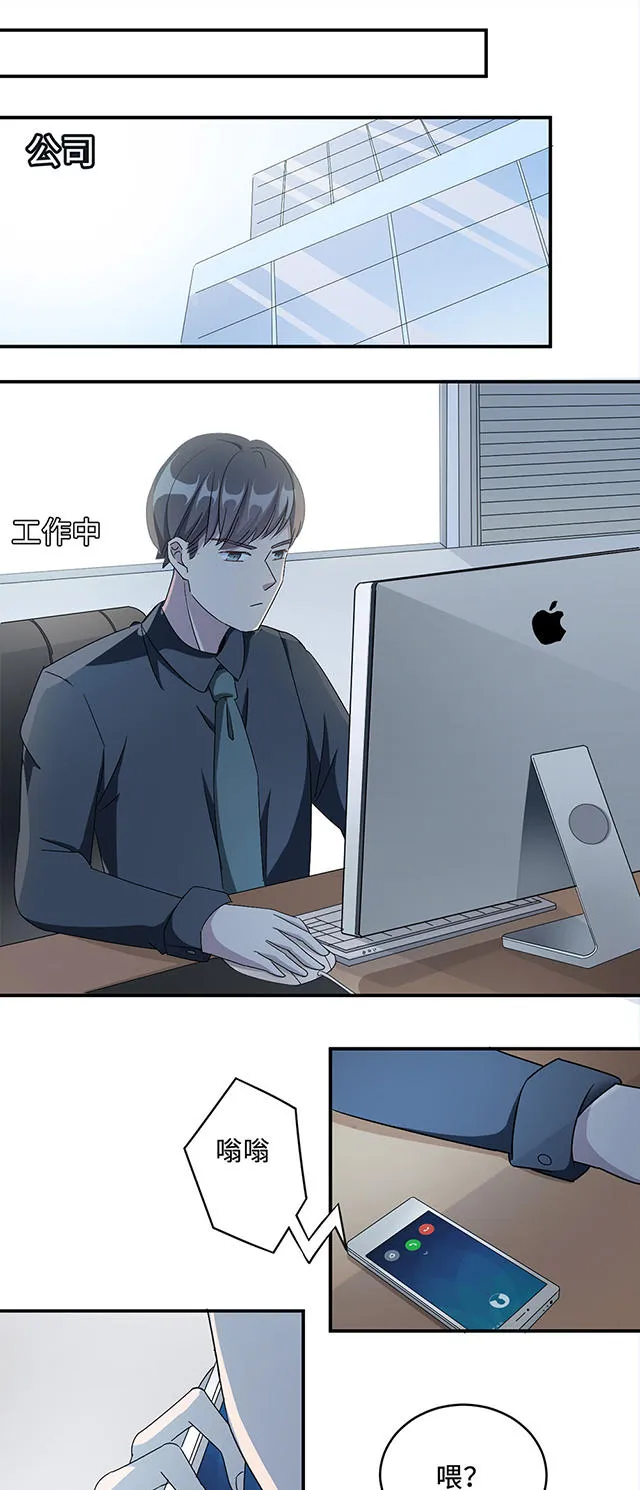 莫少逼婚，新妻难招架漫画漫画,第36话6图