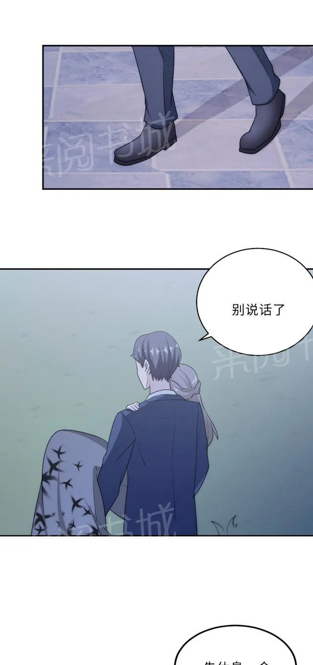 莫少追婚新妻难招架漫画,第63话 泳池谈判41图