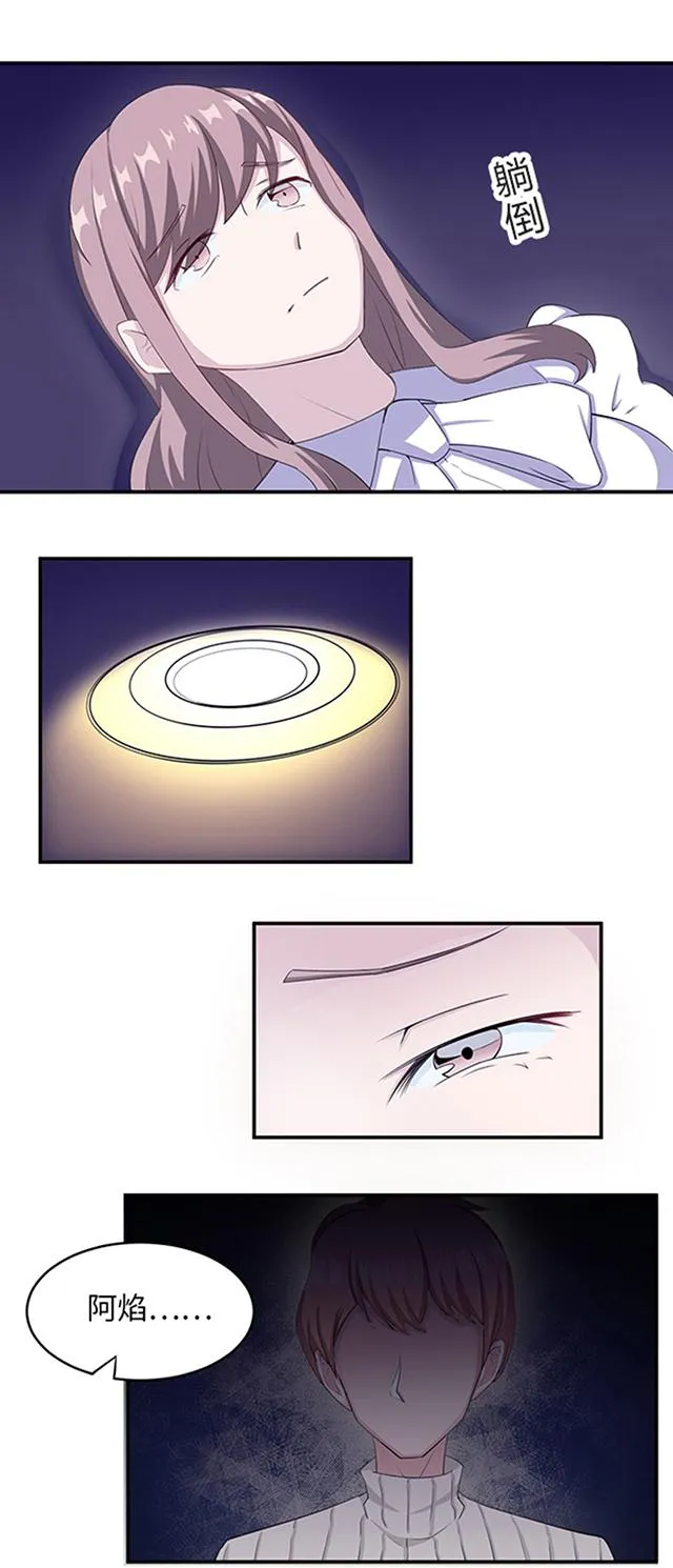 莫少逼婚，新妻难招架漫画漫画,第3话 被威胁25图