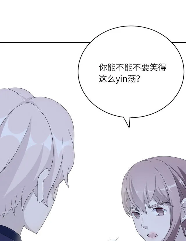 莫少逼婚新妻难招架动漫推荐漫画,第46话6图