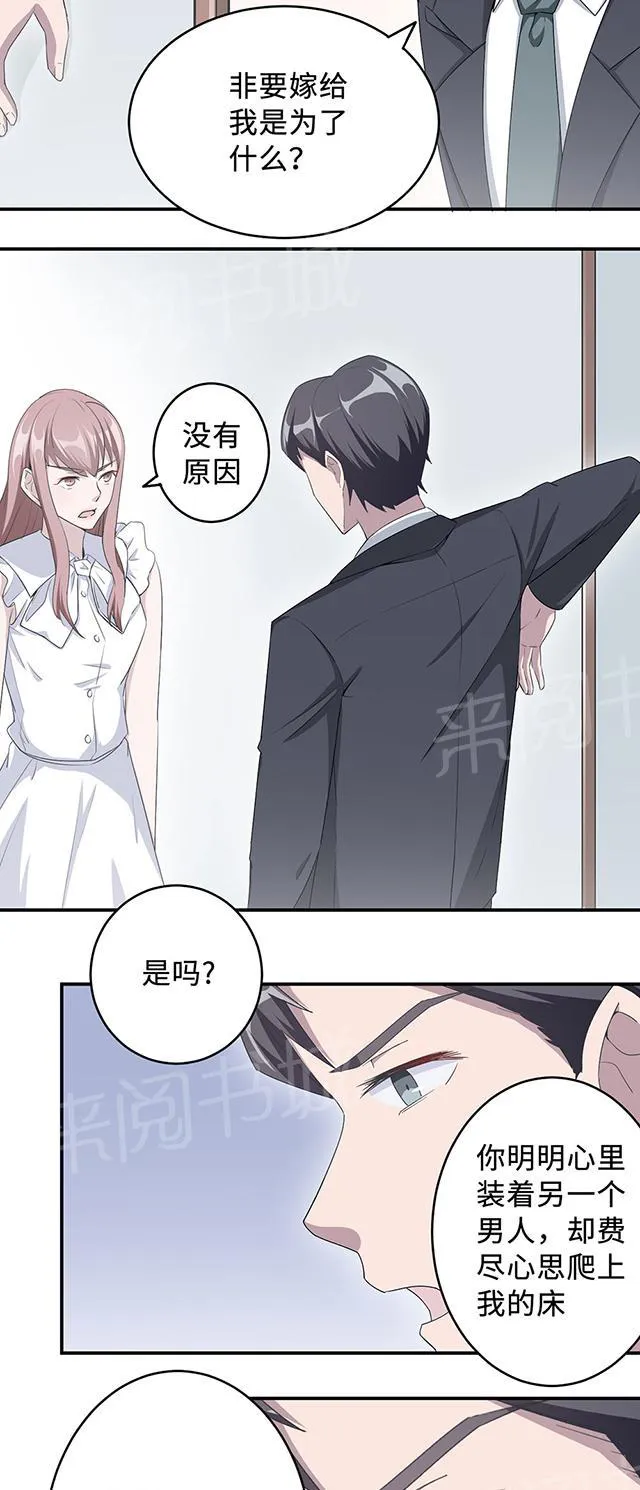 莫少逼婚，新妻难招架漫画漫画,第32话 正牌老婆2图