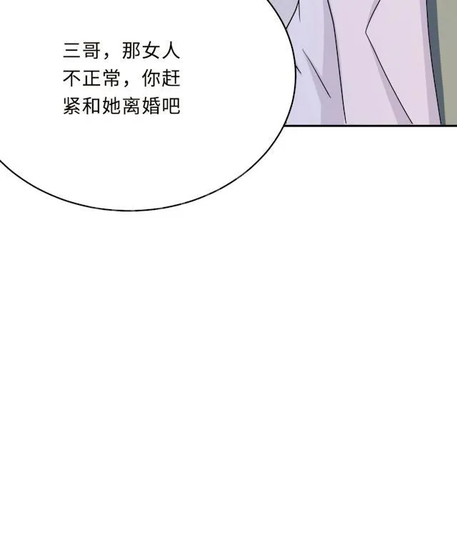 莫少逼婚，新妻难招架漫画漫画,第58话 齐人之福48图