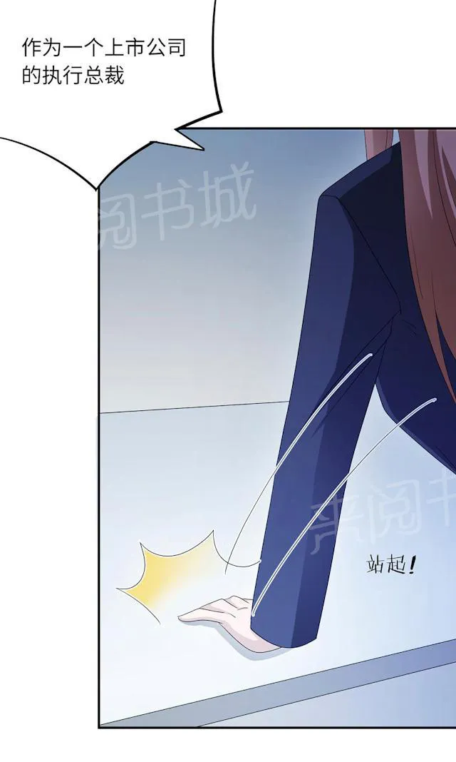 莫少逼婚，新妻难招架漫画漫画,第46话 一丘之貉5图