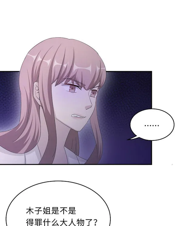 莫少逼婚，新妻难招架漫画漫画,第53话18图
