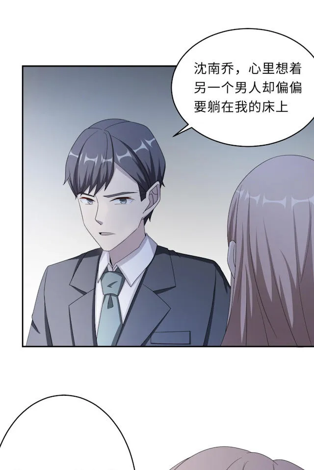 莫少逼婚，新妻难招架漫画漫画,第50话36图