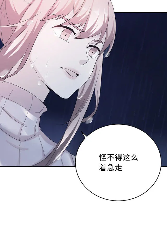 莫少逼婚，新妻难招架漫画漫画,第56话33图