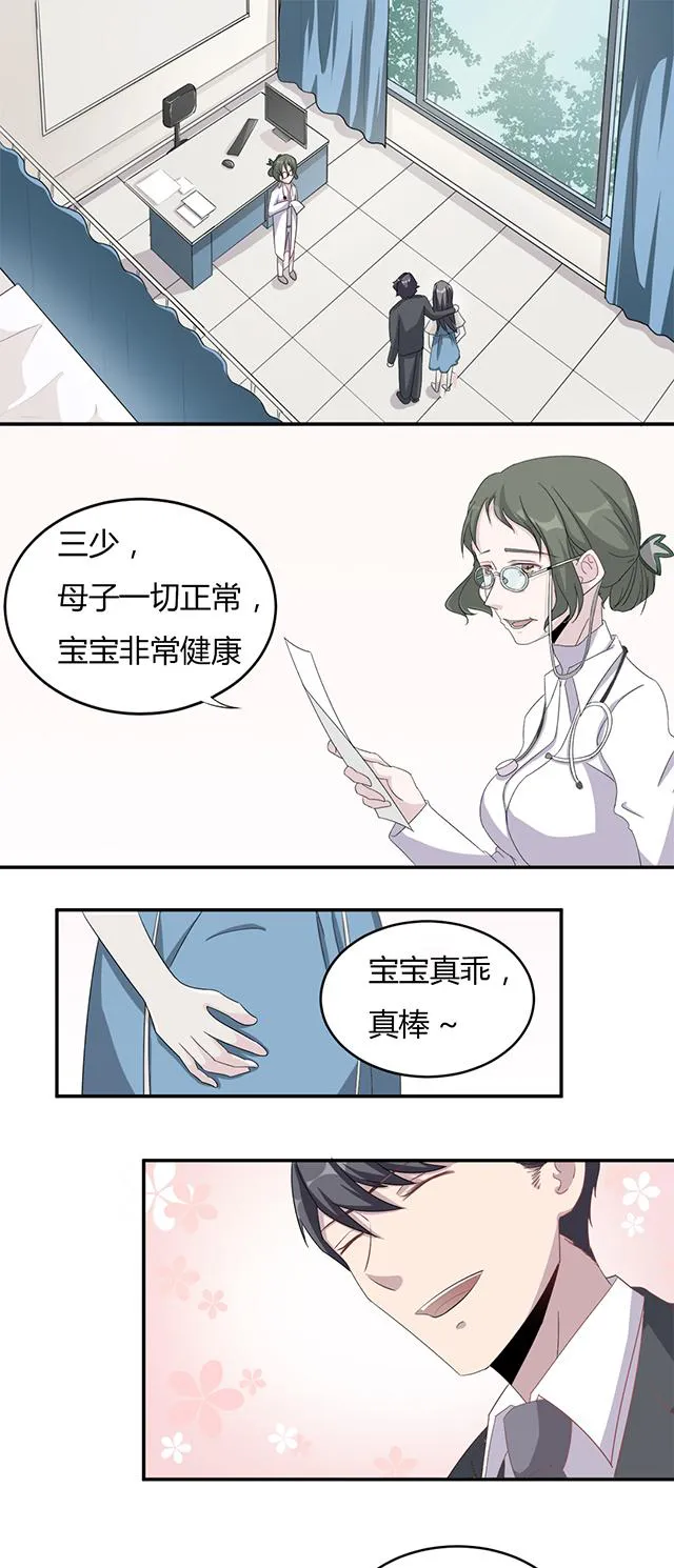 莫少逼婚，新妻难招架漫画漫画,第4话 撕裂伤5图