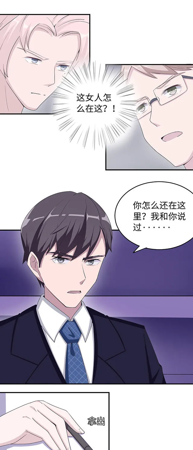 莫少追妻新妻难招架漫画免费漫画,第32话22图