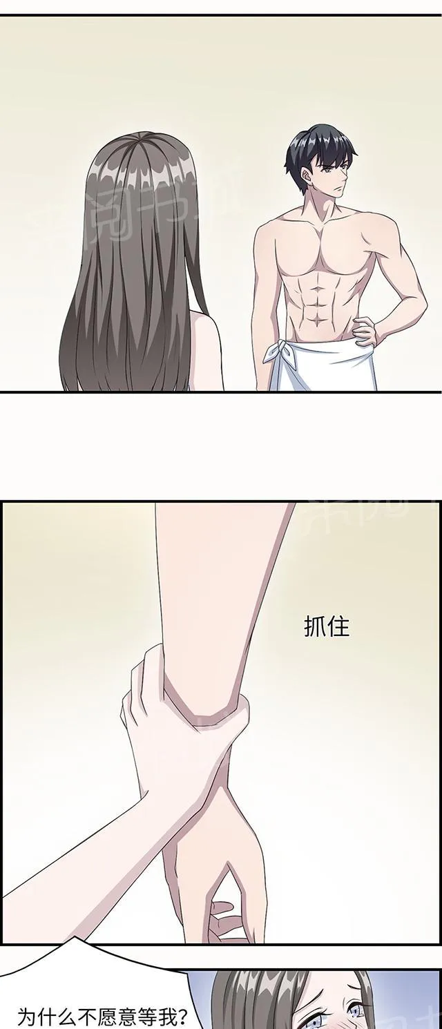 莫少逼婚，新妻难招架漫画漫画,第18话 没有如果6图