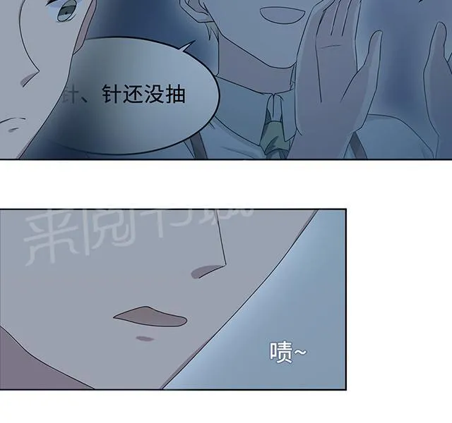 莫少逼婚，新妻难招架漫画漫画,第25话 沈家大小姐19图