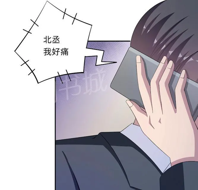 莫少逼婚，新妻难招架漫画漫画,第51话 我是她丈夫25图