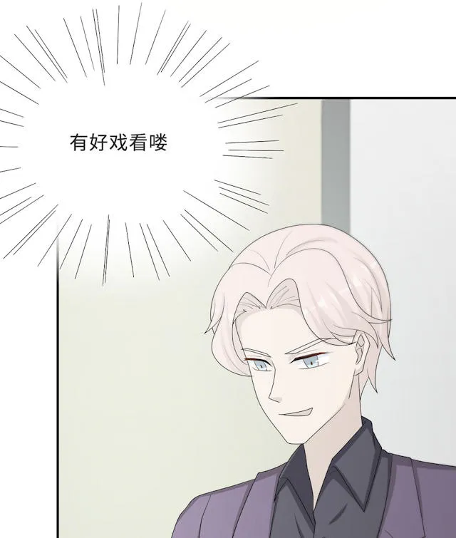 莫少逼婚，新妻难招架漫画漫画,第55话40图
