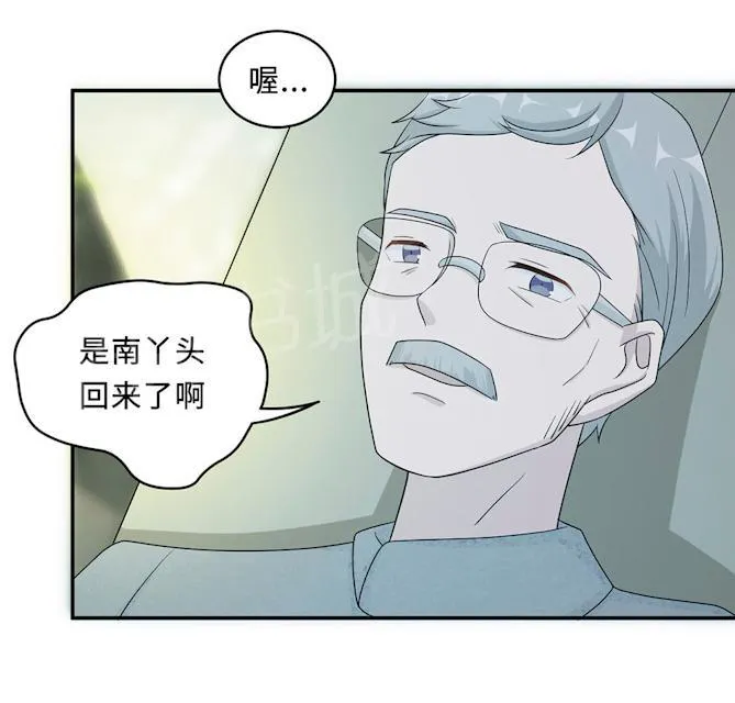 莫少逼婚，新妻难招架漫画漫画,第60话 爷爷47图