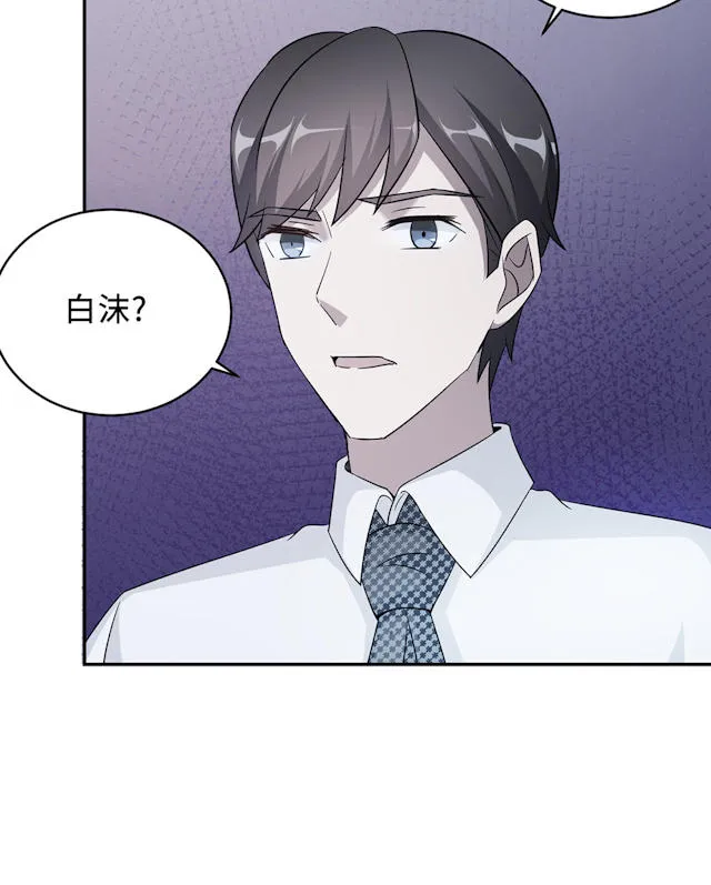 莫少逼婚，新妻难招架漫画漫画,第59话16图