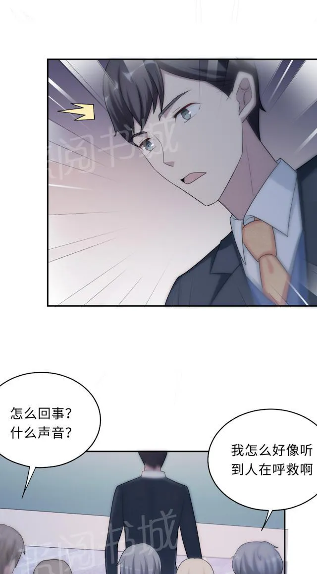 莫少追婚新妻难招架漫画,第63话 泳池谈判29图