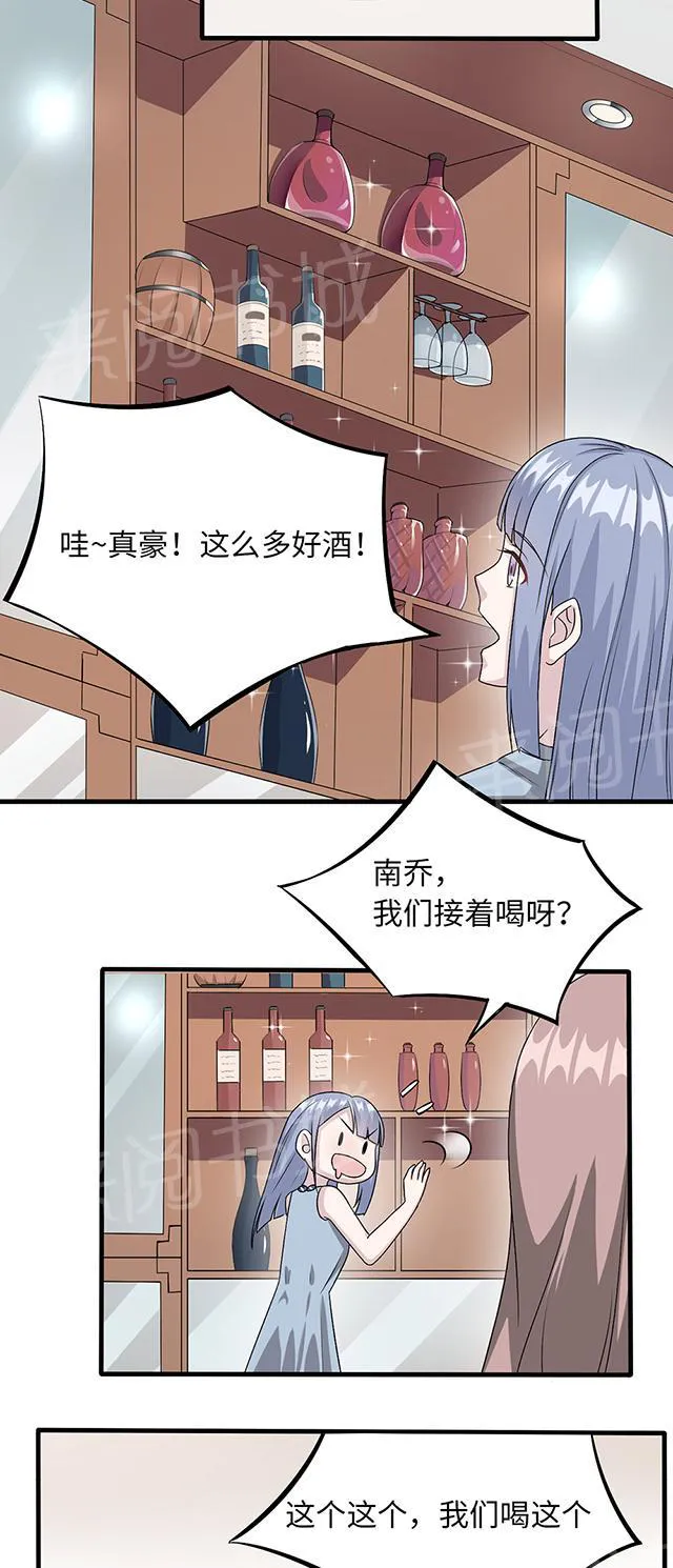 莫少逼婚新妻难招架动漫推荐漫画,第19话 时笙驾到11图