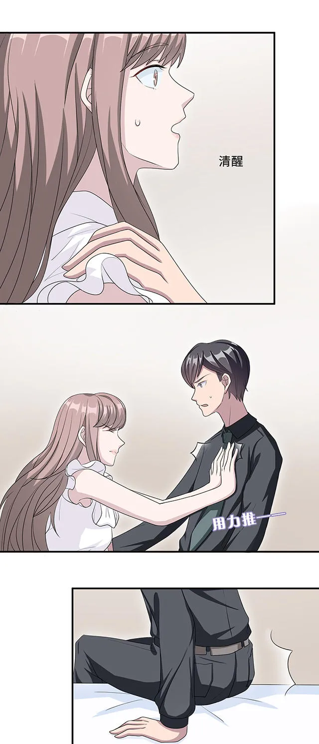 莫少逼婚新妻难招架漫画漫画,第23话19图