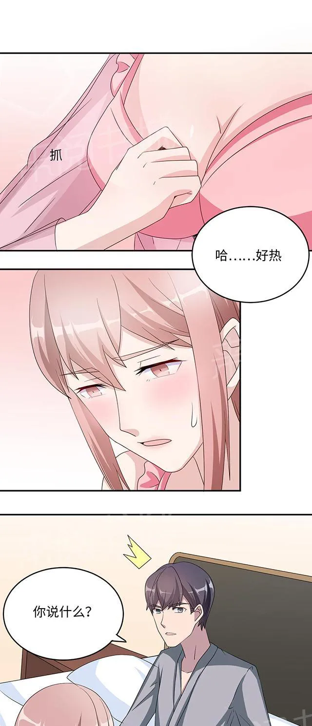 莫少逼婚，新妻难招架漫画漫画,第43话 吻我26图