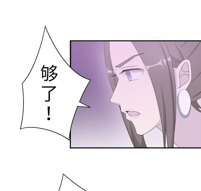 莫少逼婚，新妻难招架漫画漫画,第48话41图