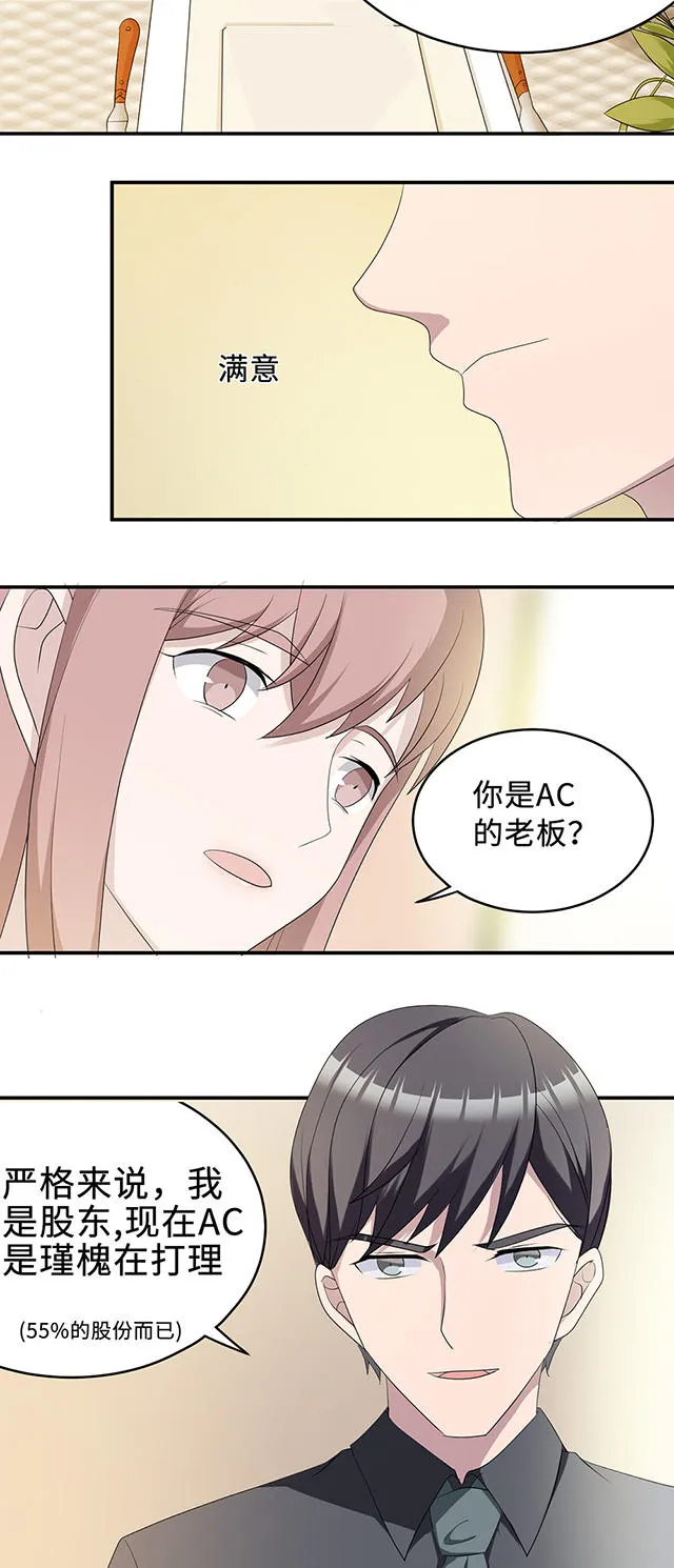 莫少逼婚，新妻难招架漫画漫画,第36话22图