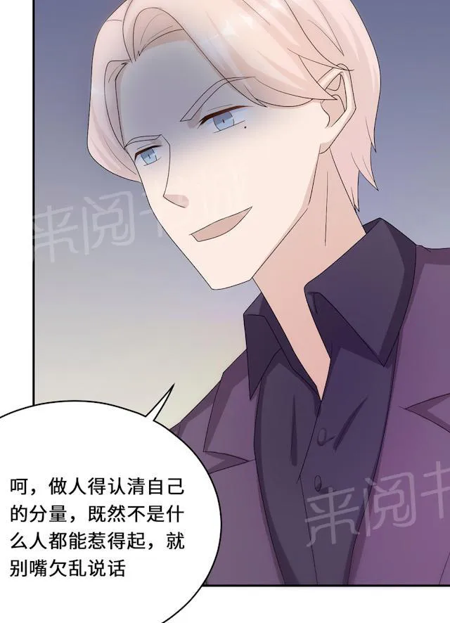 莫少逼婚新妻难招架动漫推荐漫画,第54话 回到原点29图