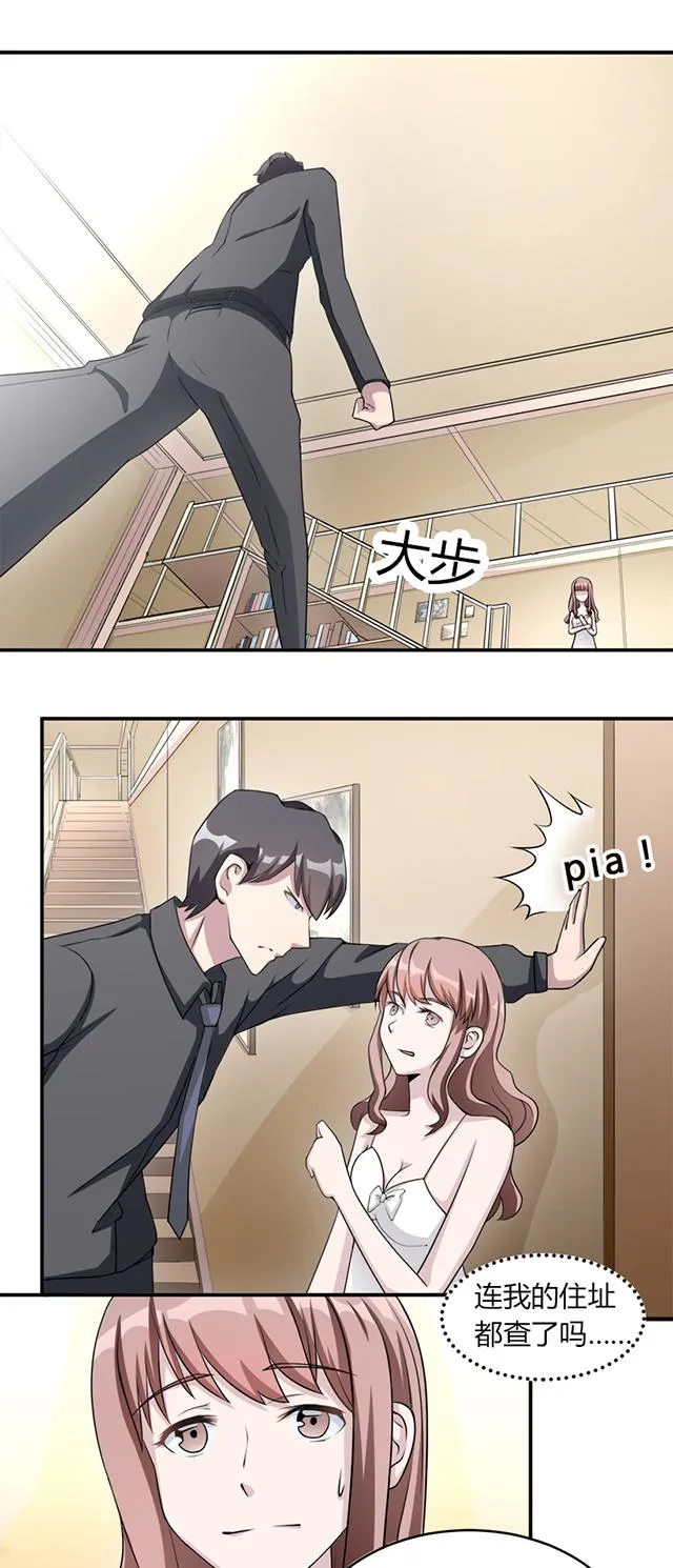莫少逼婚，新妻难招架漫画漫画,第5话 春宫照16图