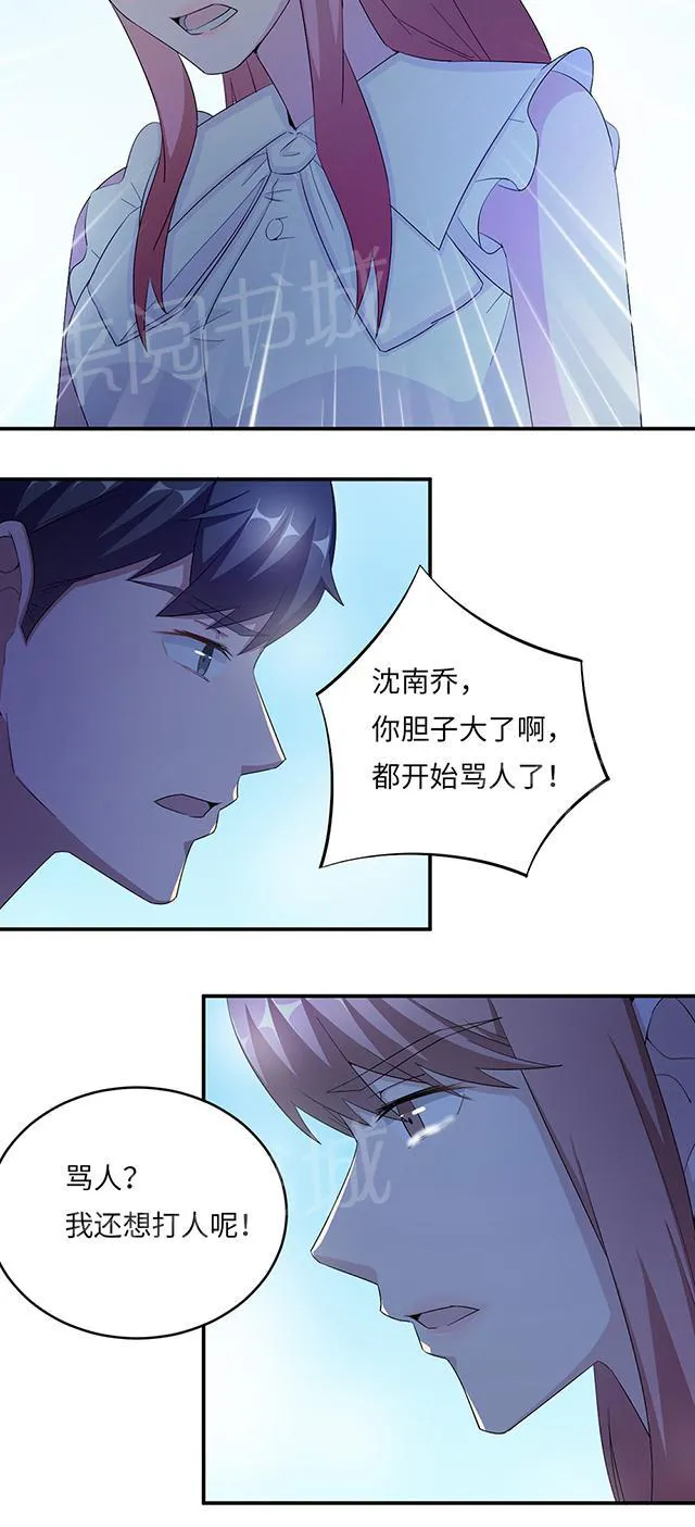 莫少逼婚，新妻难招架漫画漫画,第41话 放火29图
