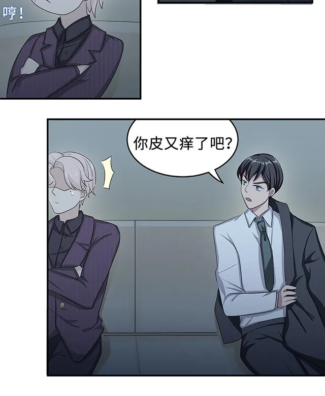莫少逼婚，新妻难招架漫画漫画,第26话23图