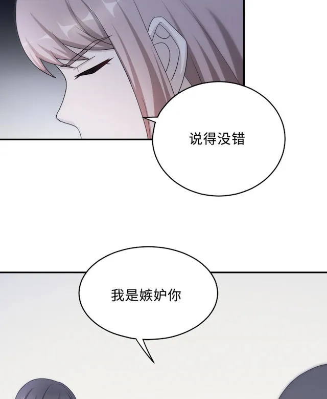 莫少逼婚，新妻难招架漫画漫画,第57话68图