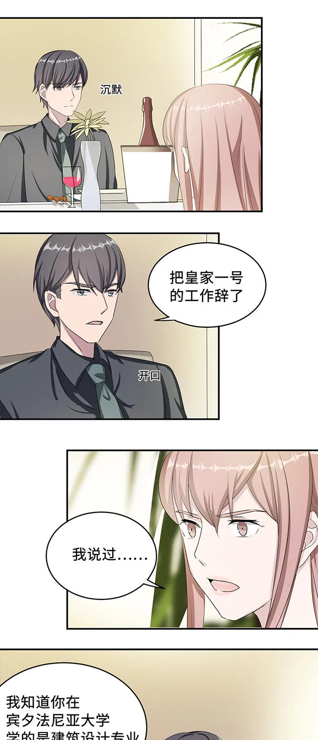 莫少逼婚，新妻难招架漫画漫画,第36话19图