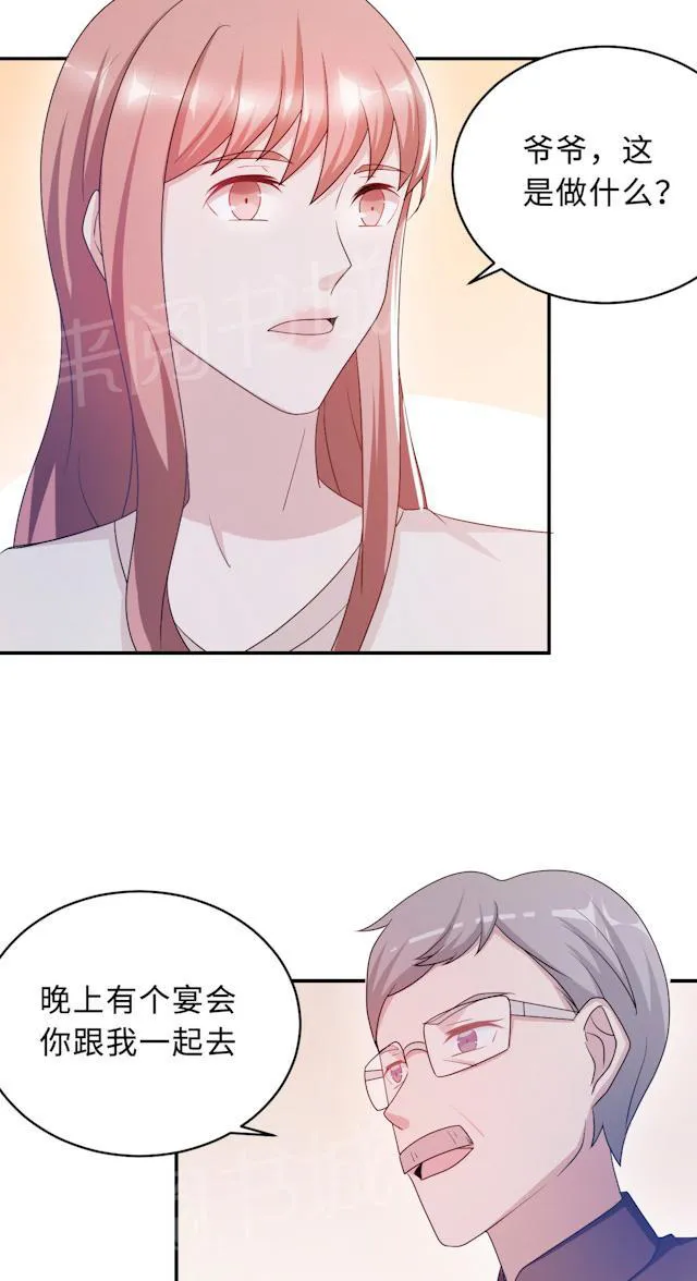 莫少逼婚，新妻难招架漫画漫画,第61话 寿宴相遇8图