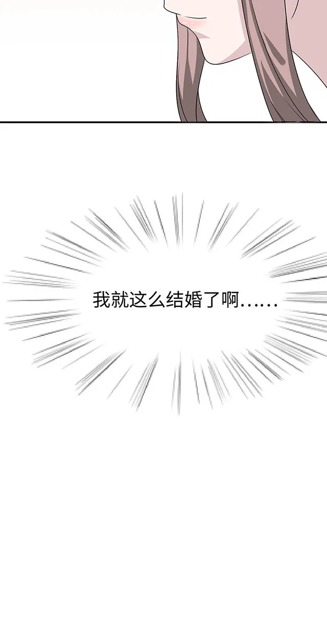 莫少逼婚新妻难招架沈南乔莫北丞漫画,第16话30图