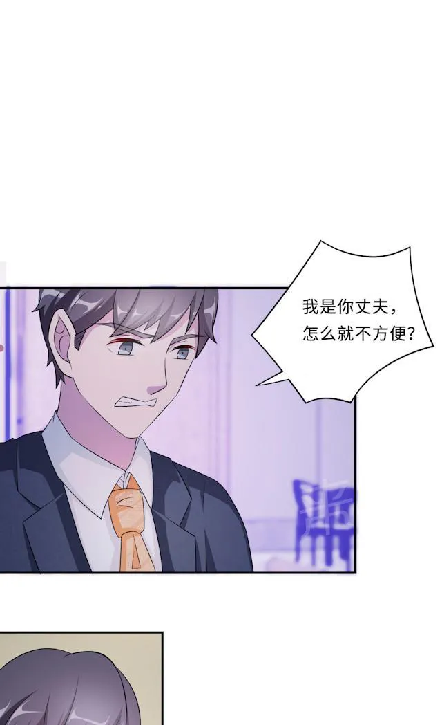 莫少逼婚，新妻难招架漫画漫画,第61话 寿宴相遇29图