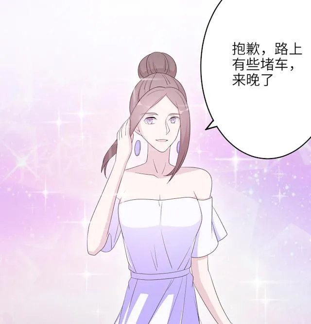 莫少逼婚，新妻难招架漫画漫画,第48话 赔罪17图