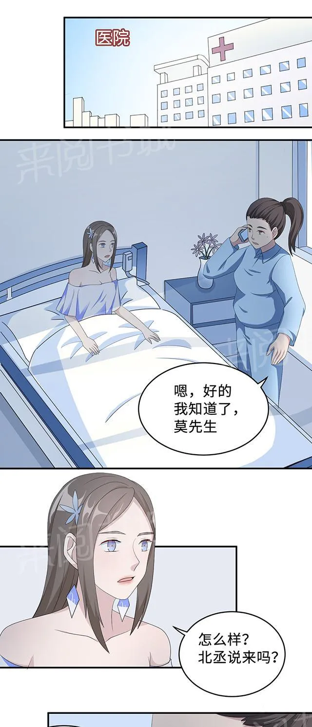 莫少逼婚，新妻难招架漫画漫画,第36话 去AC上班9图