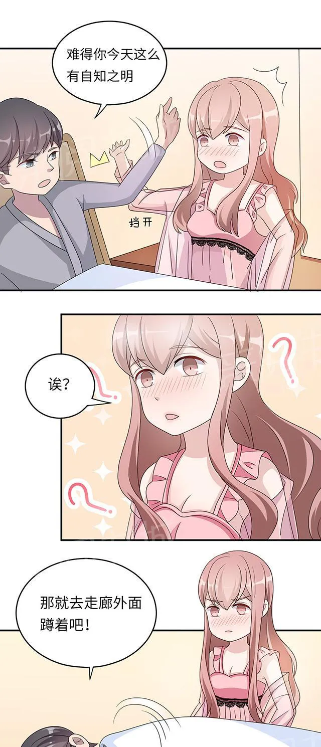 莫少逼婚，新妻难招架漫画漫画,第43话 吻我24图