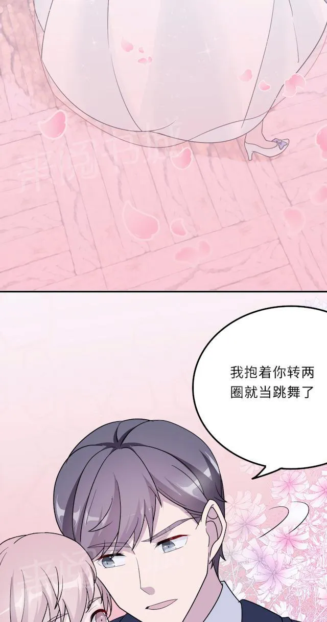 莫少逼婚，新妻难招架漫画漫画,第62话 开场舞22图