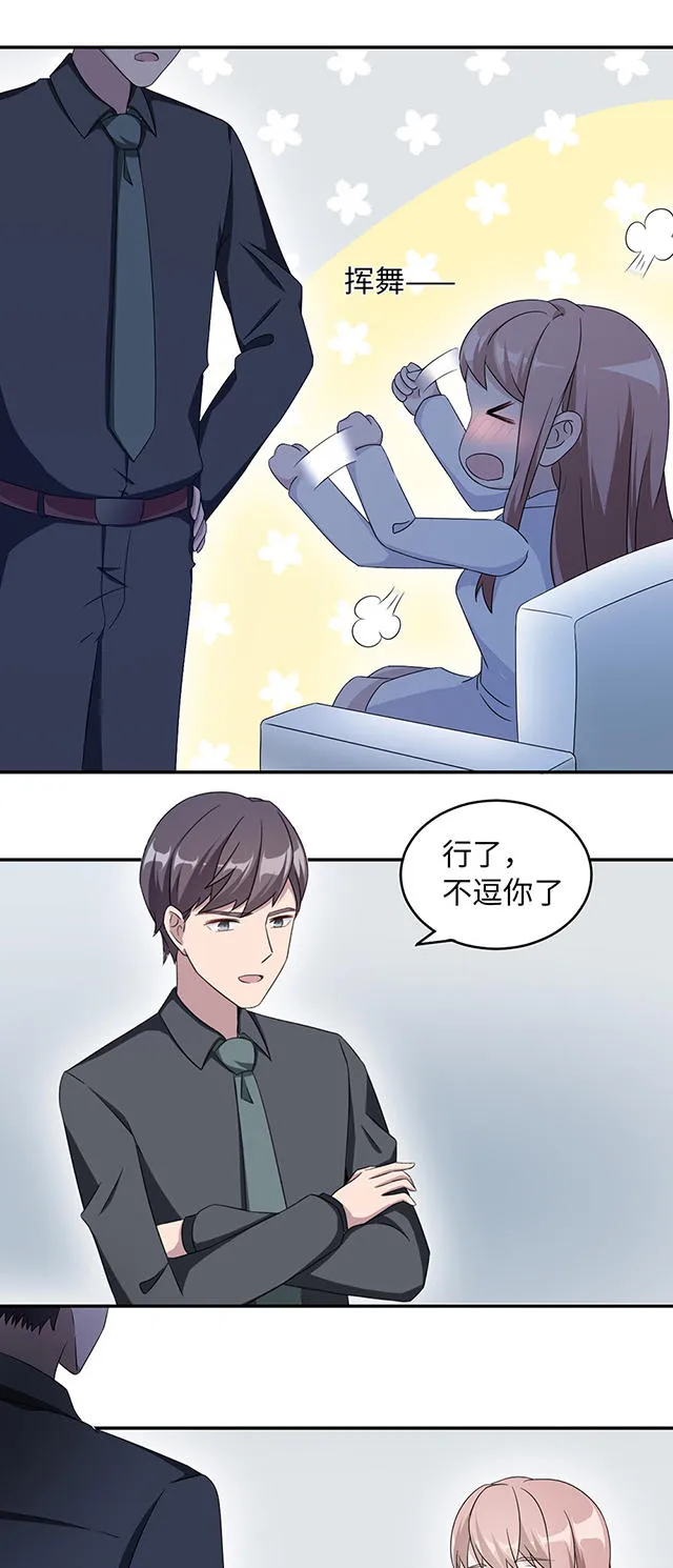 莫少逼婚，新妻难招架漫画漫画,第39话11图