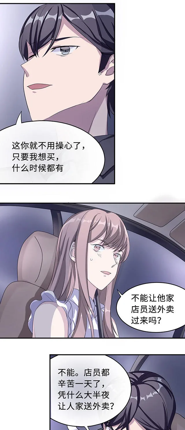 莫少逼婚，新妻难招架漫画漫画,第22话16图