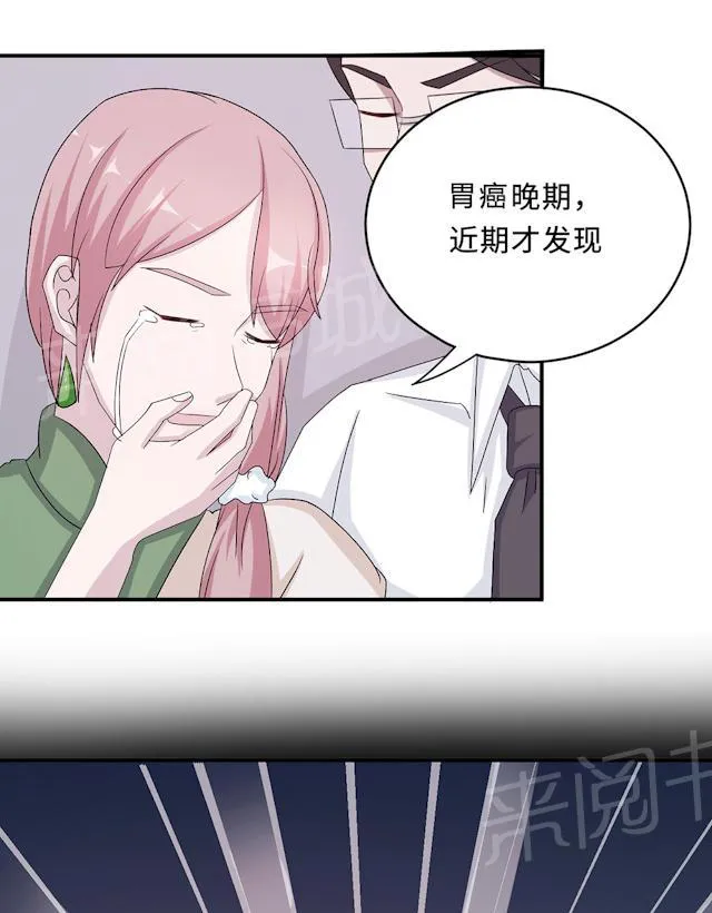 莫少逼婚，新妻难招架漫画漫画,第60话 爷爷26图