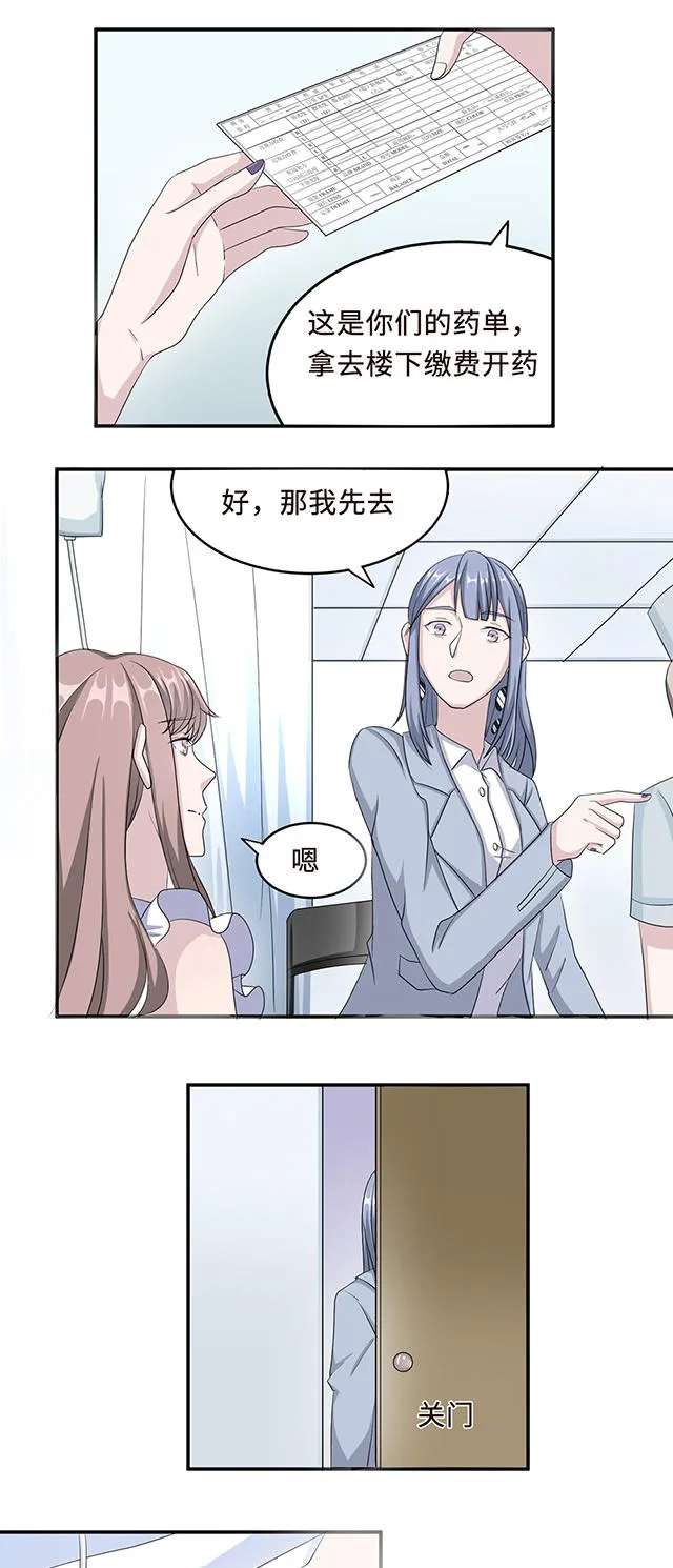 莫少逼婚，新妻难招架漫画漫画,第28话6图