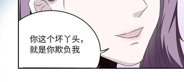 莫少逼婚，新妻难招架漫画漫画,第8话 我嫌脏9图