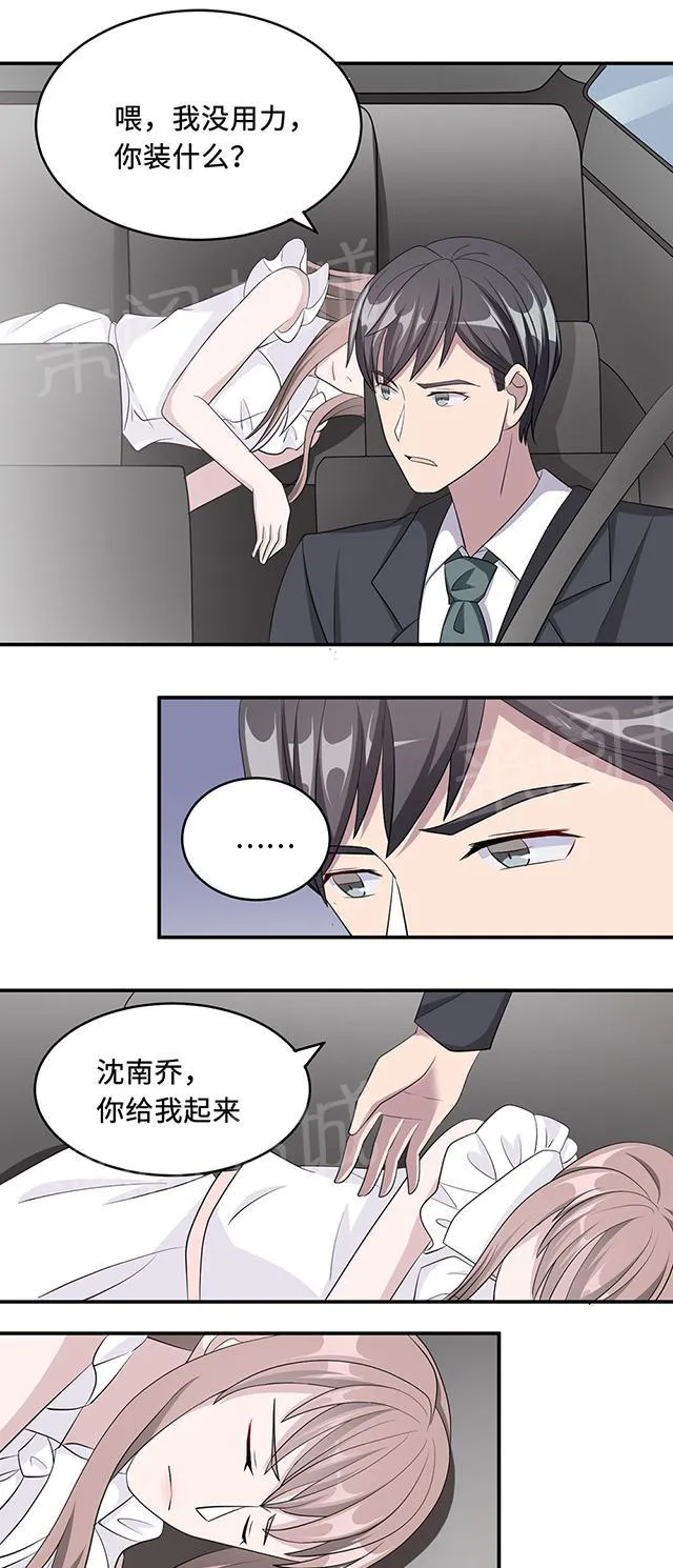 莫少逼婚，新妻难招架漫画漫画,第30话 我会吃醋12图