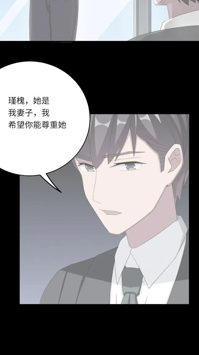 莫少追婚新妻难招架漫画,第49话19图