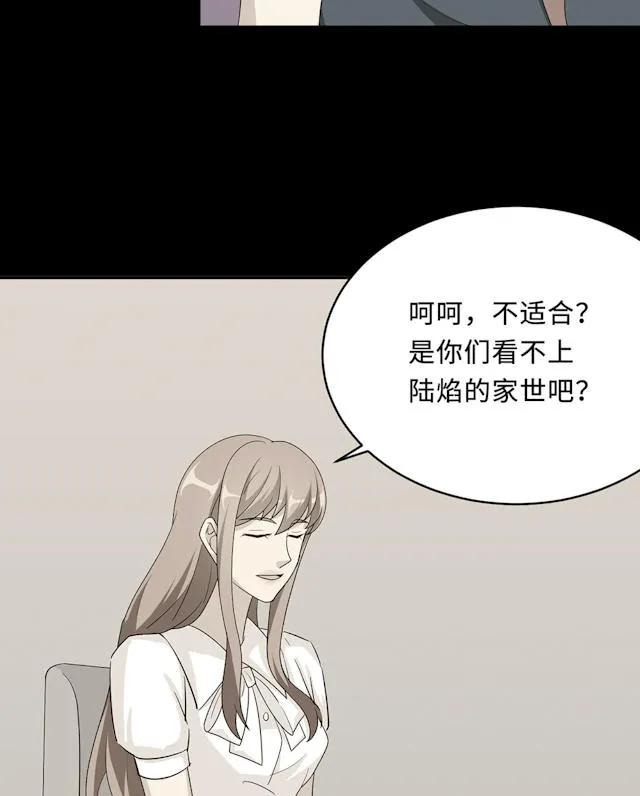 莫少逼婚，新妻难招架漫画漫画,第59话53图